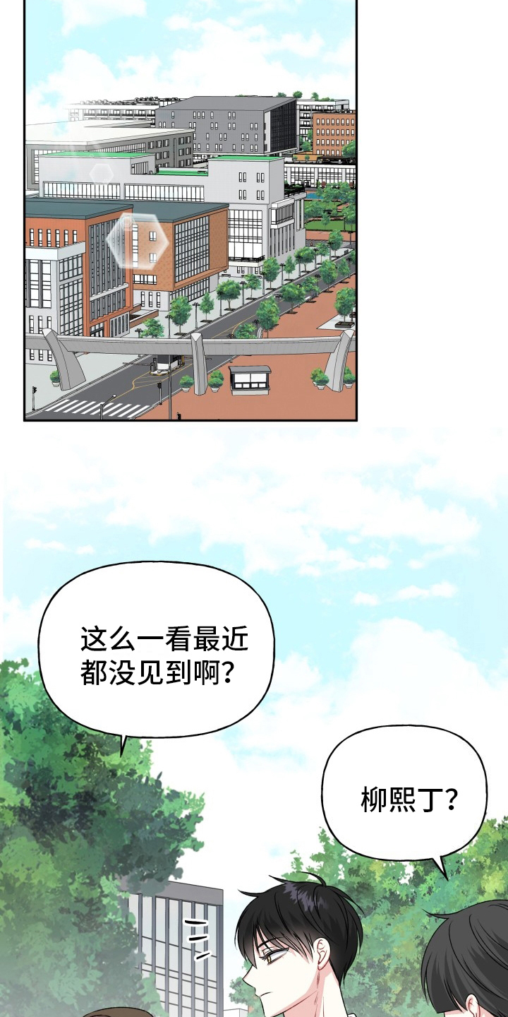 明确答复漫画,第10话2图