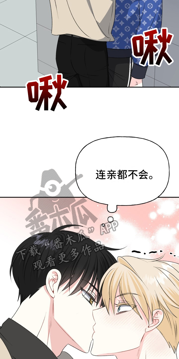 明确答复漫画,第7话5图