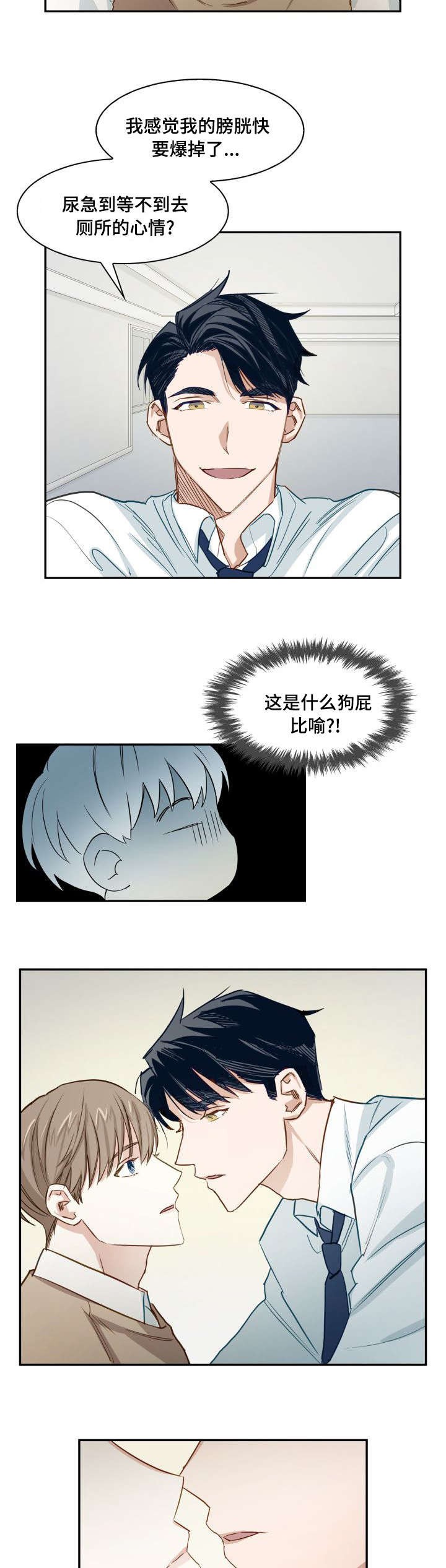 smurf world漫画,第2话5图