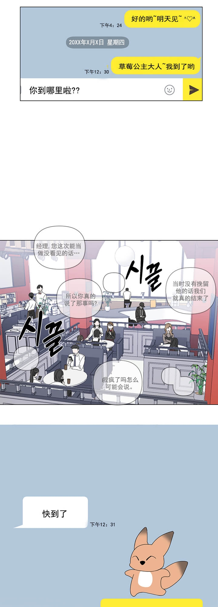 avlexcite是干什么的漫画,第1话2图