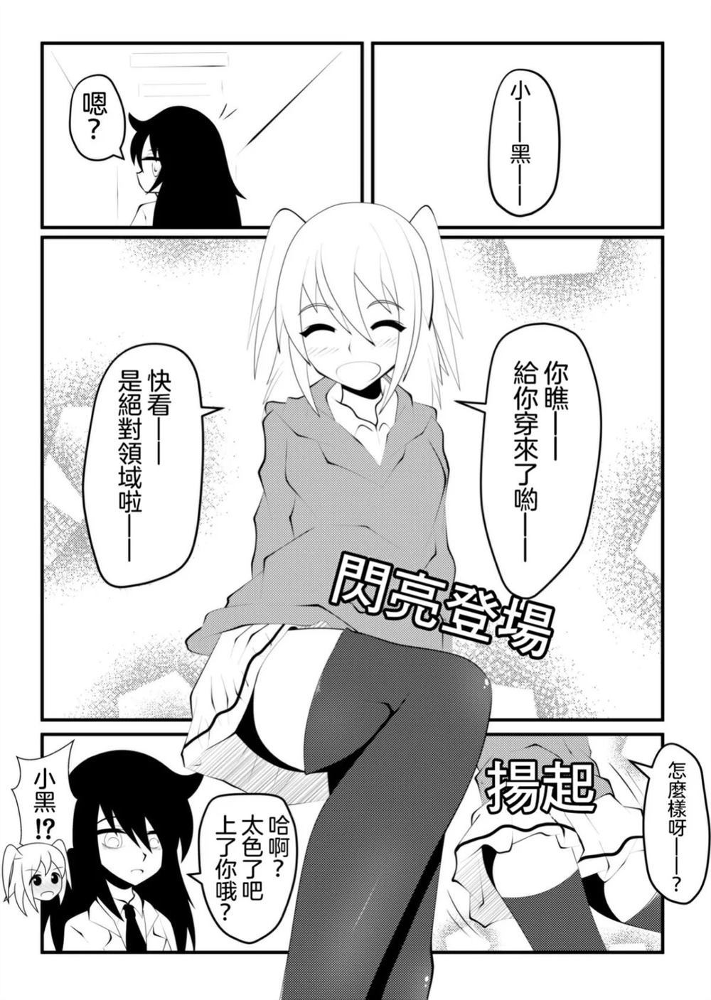 我受欢迎的推特总结漫画,第1话3图