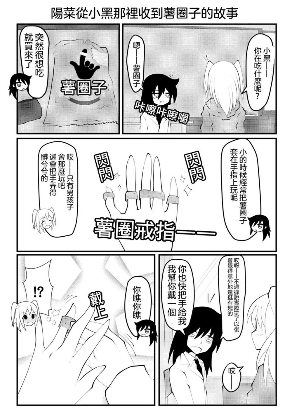 我受欢迎的推特总结漫画,第1话3图