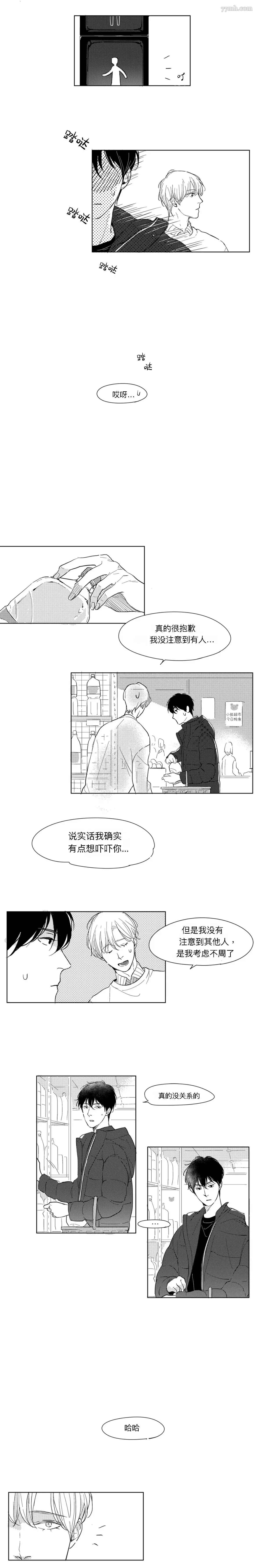 49天漫画,第4话3图