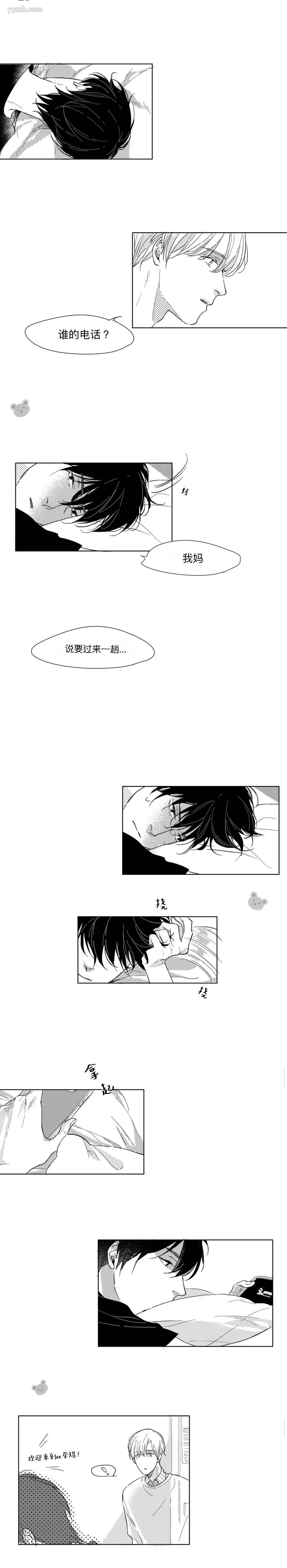 49天漫画,第4话2图