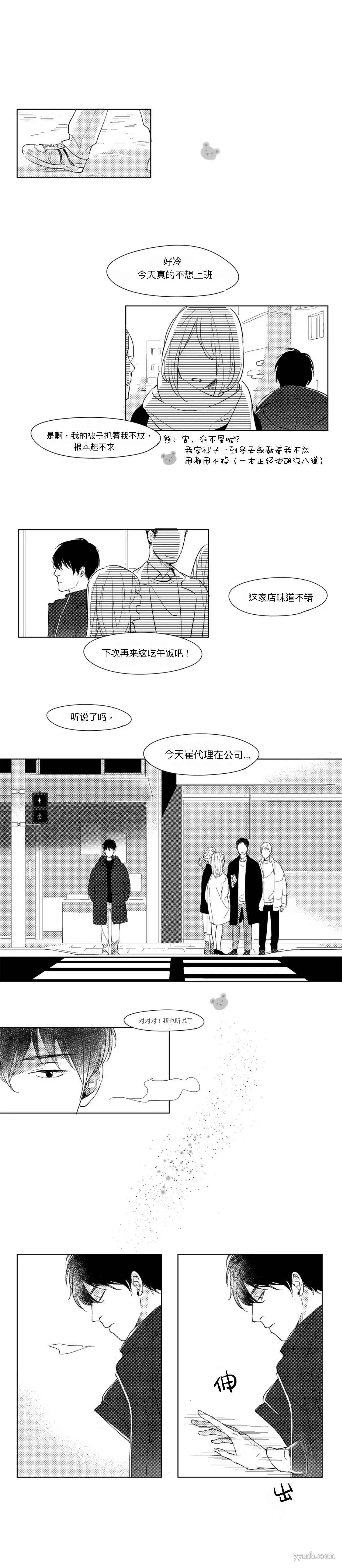 49天漫画,第4话1图