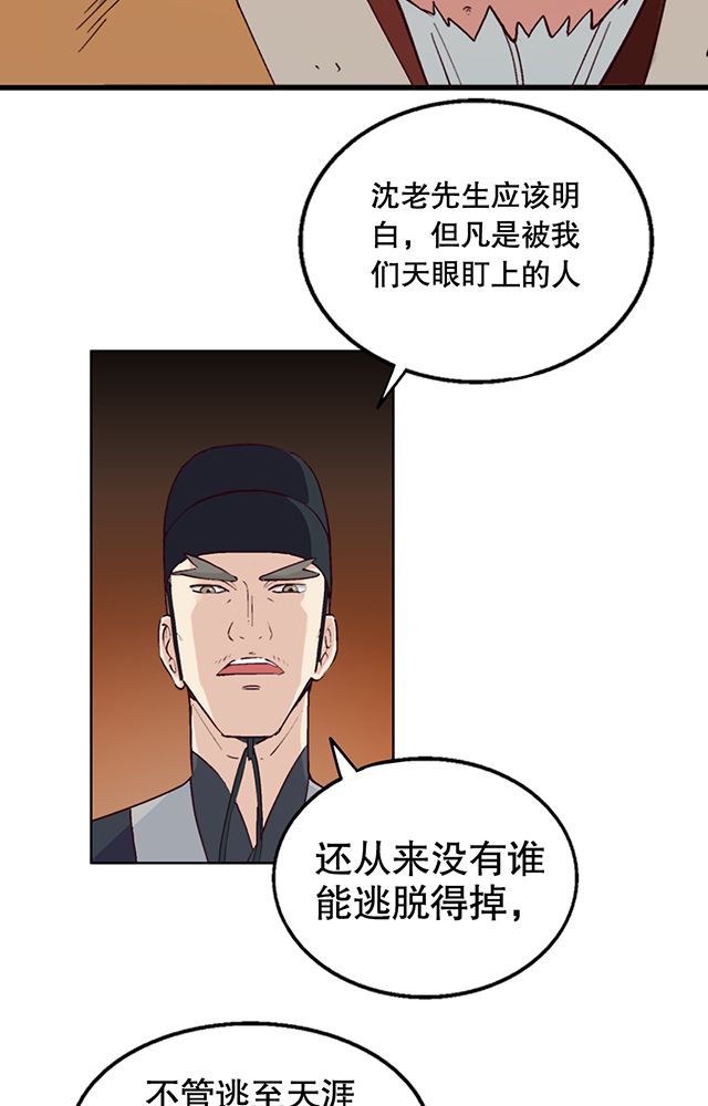 风鬼传说漫画,第5章：灵化境5图