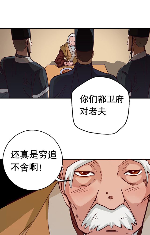 风鬼传说漫画,第5章：灵化境4图