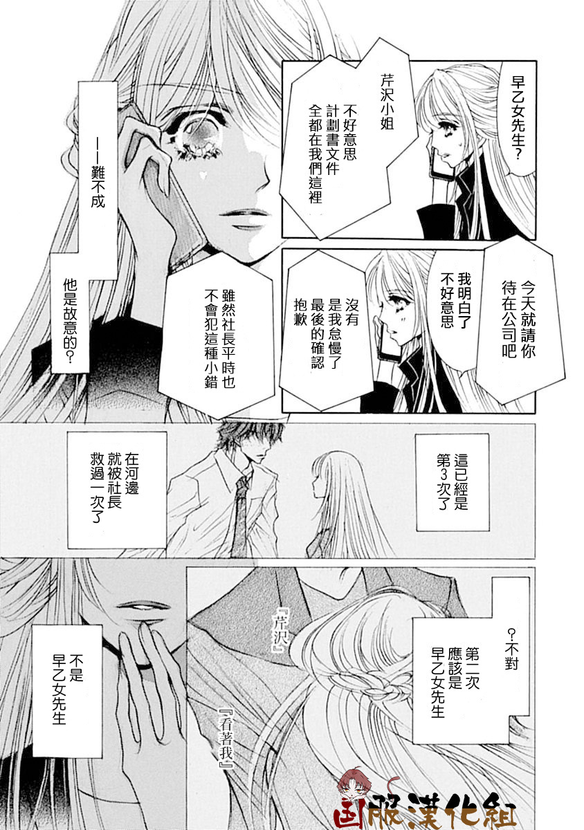 可以喜欢你吗漫画,第10话4图