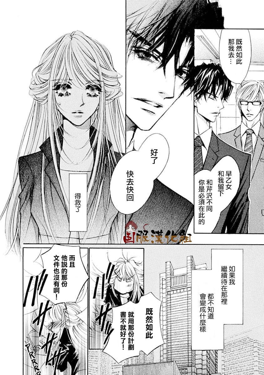 可以喜欢你吗漫画,第10话3图