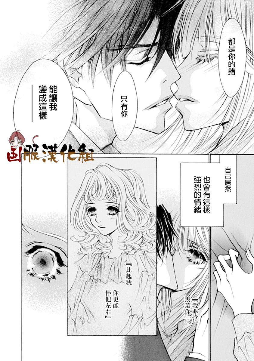 可以喜欢你吗漫画,第10话5图