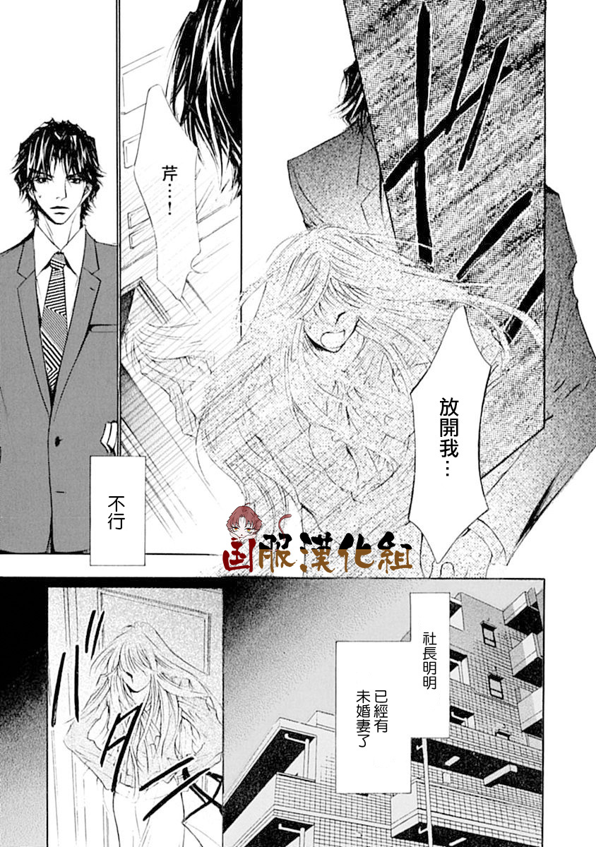 可以喜欢你吗漫画,第10话1图