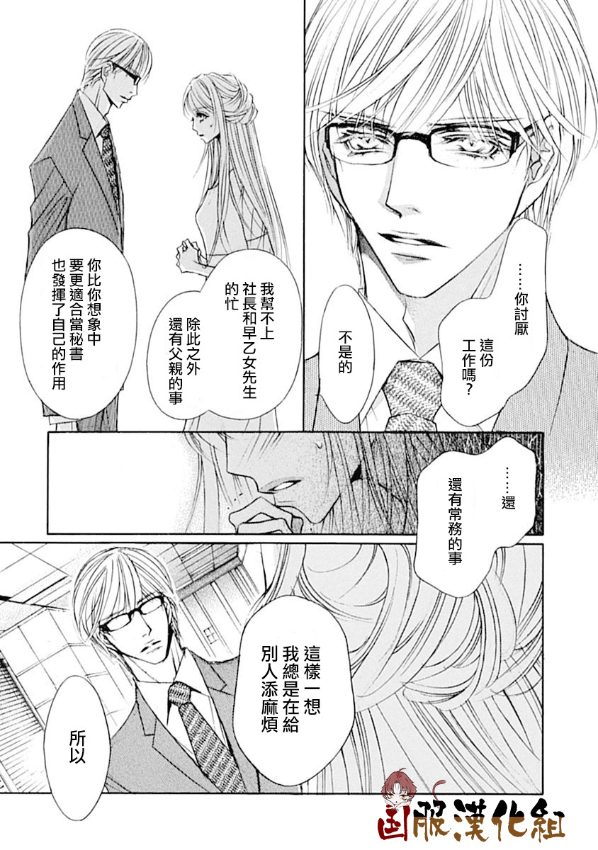 可以喜欢你吗漫画,第10话1图