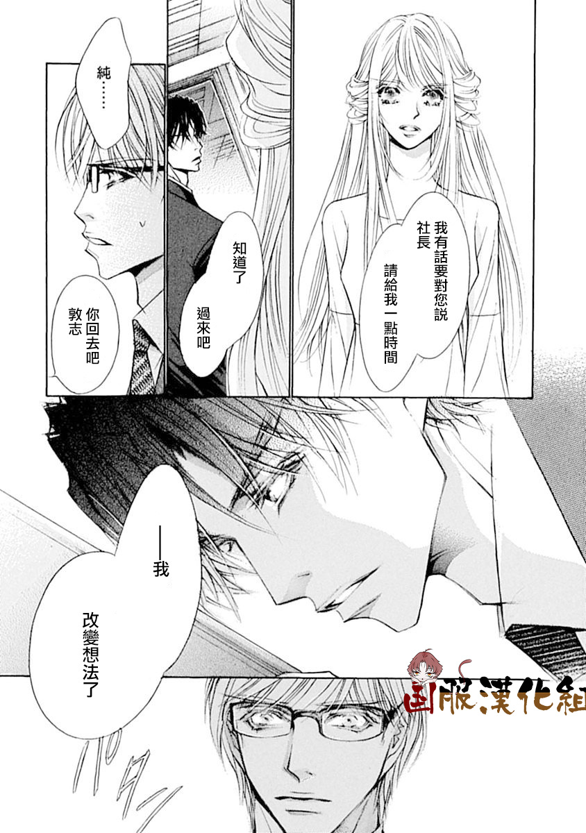 可以喜欢你吗漫画,第10话5图