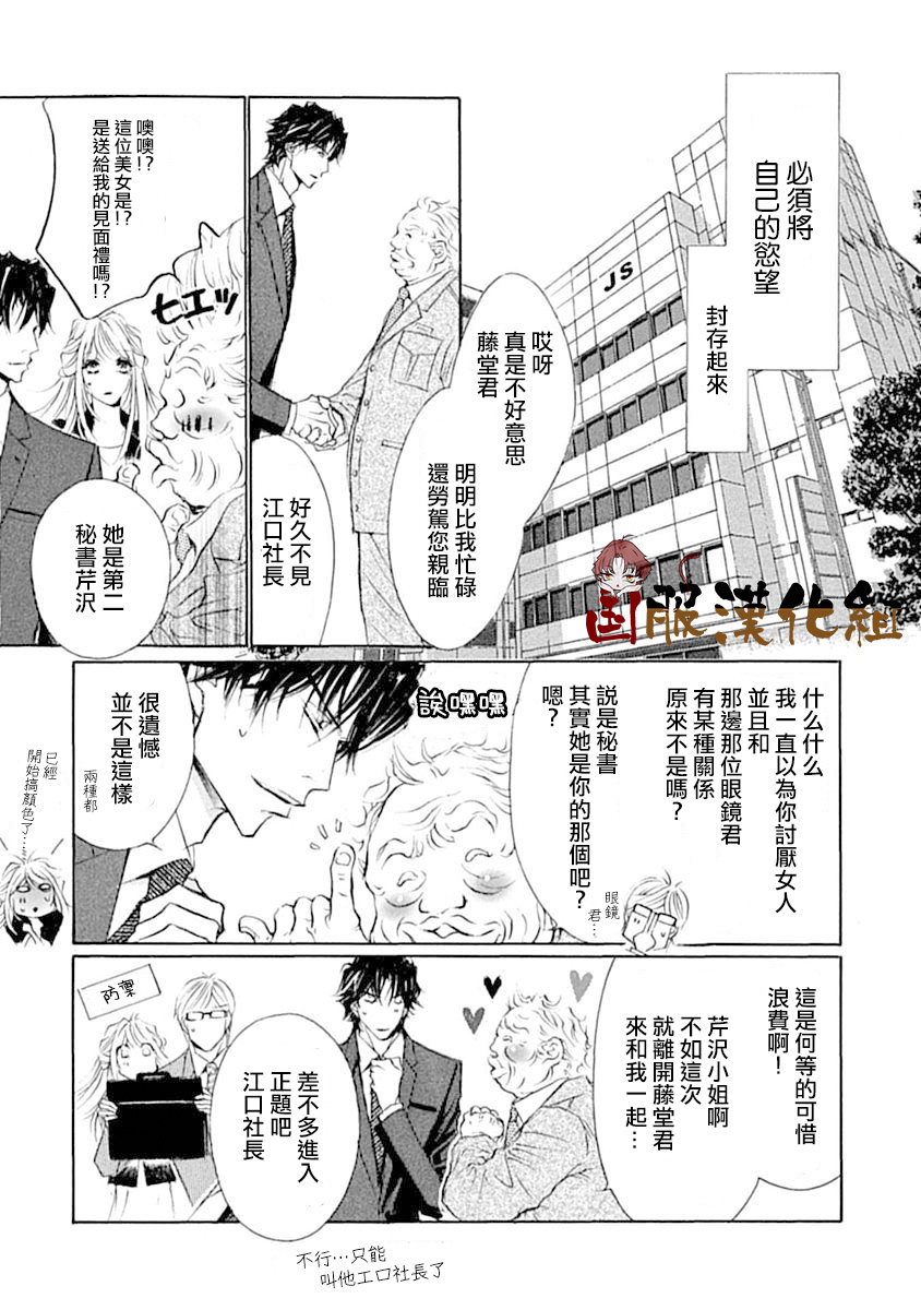 可以喜欢你吗漫画,第10话5图