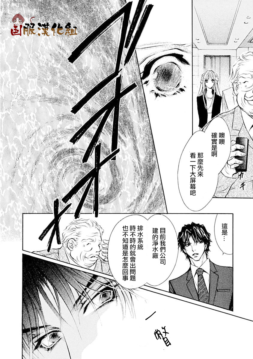 可以喜欢你吗漫画,第10话1图