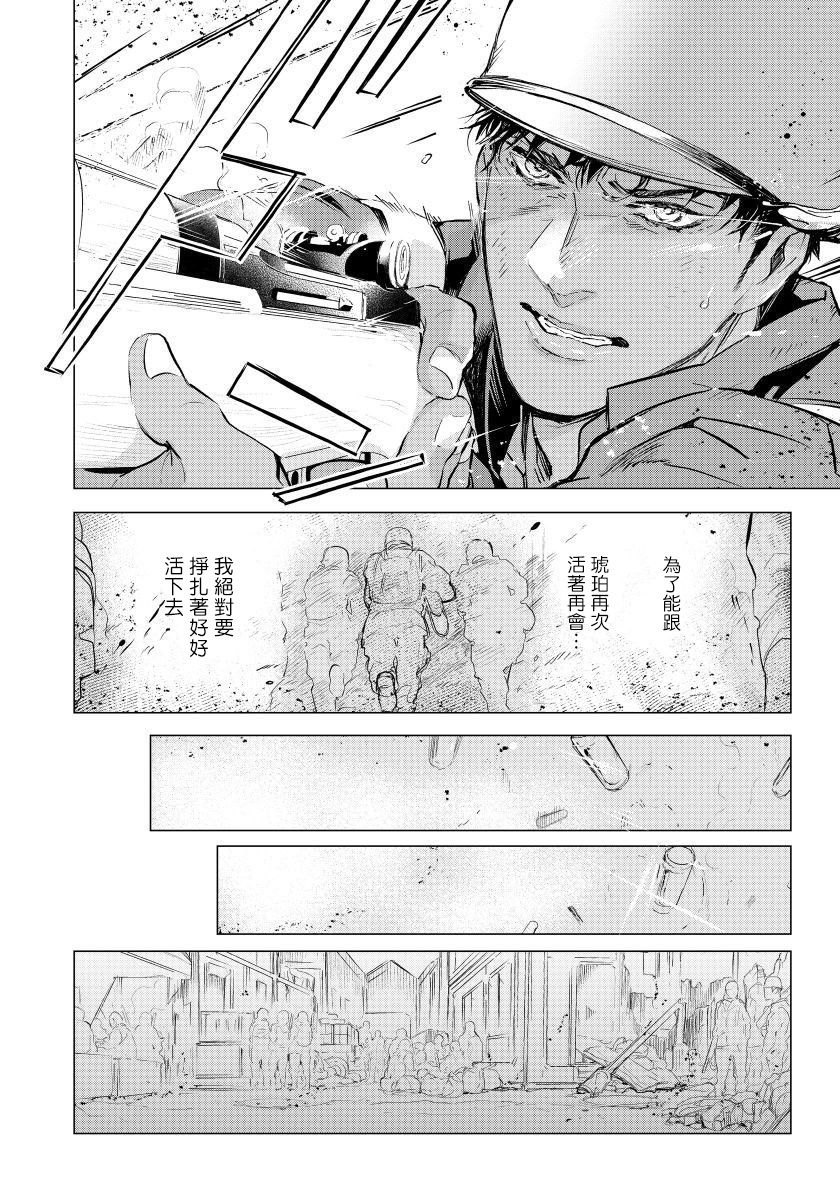 交于危险之线漫画,第4话2图