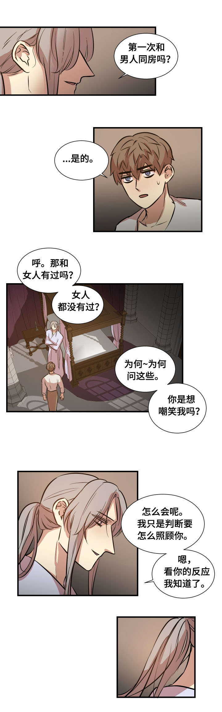 通迪制药漫画,第11话1图