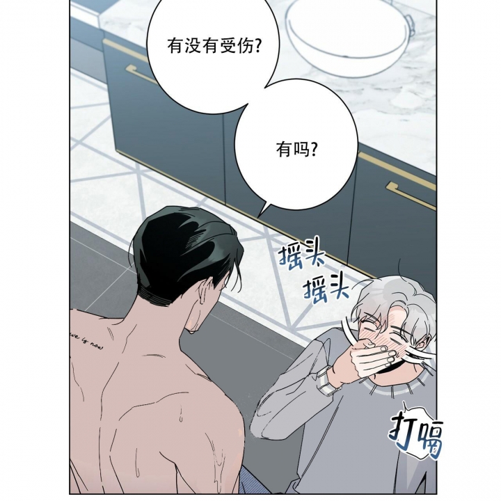 合租房的爱情故事漫画,第9话2图