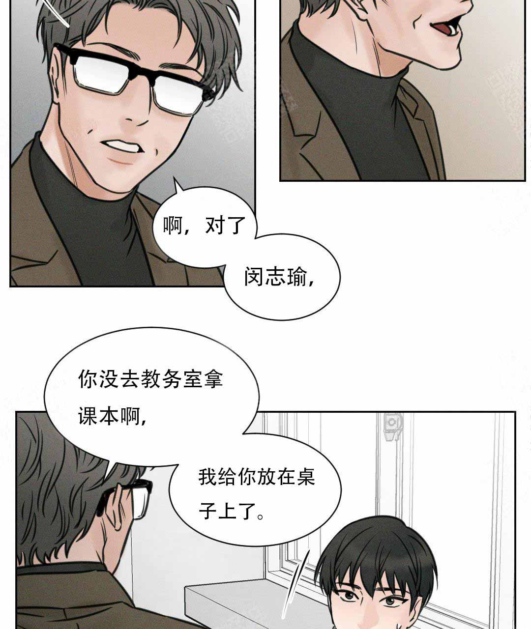 无边囚笼 漫画,第2话4图