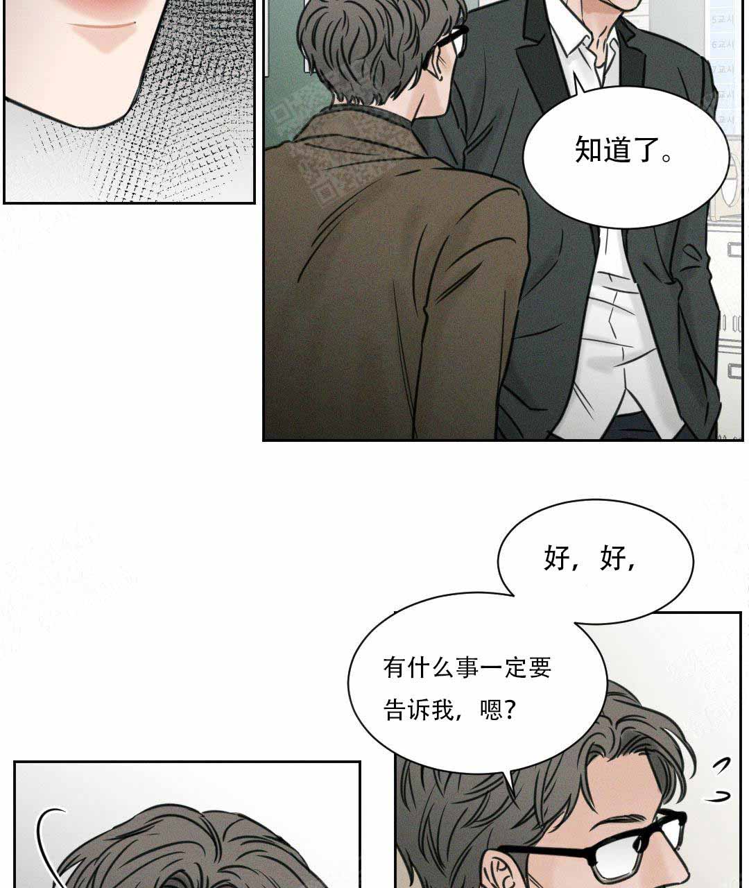 无边囚笼 漫画,第2话3图