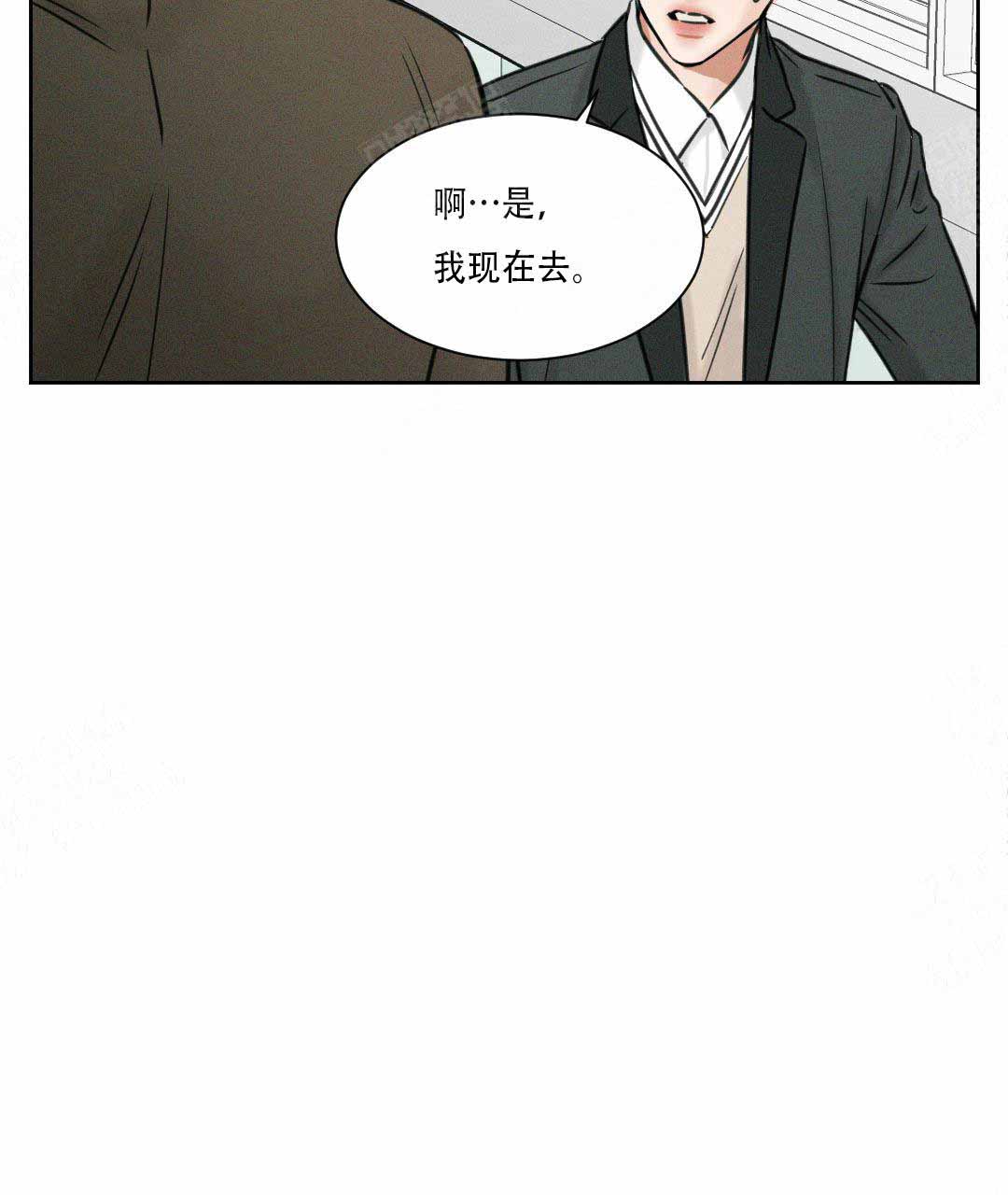 无边囚笼 漫画,第2话5图