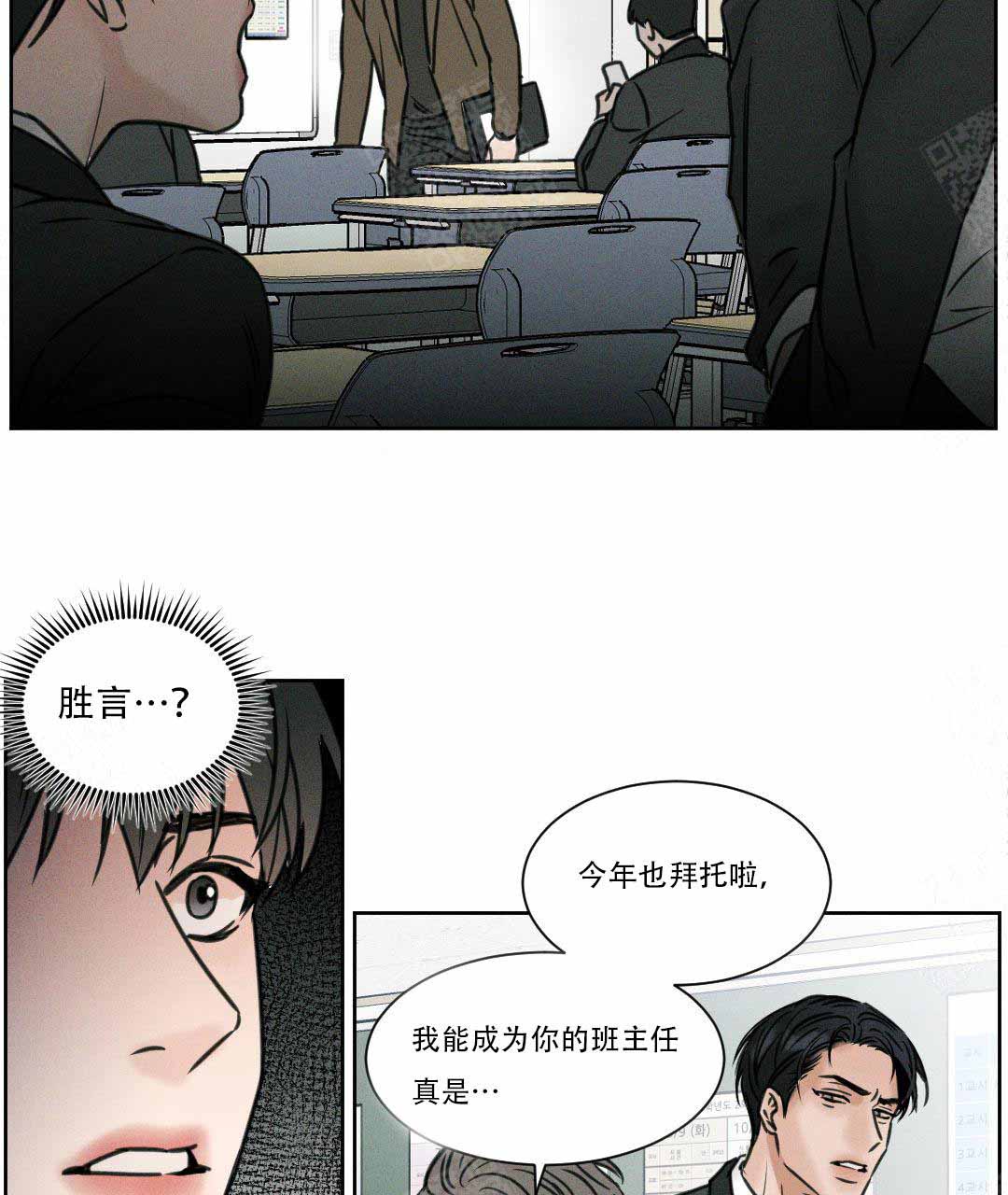 无边囚笼 漫画,第2话2图