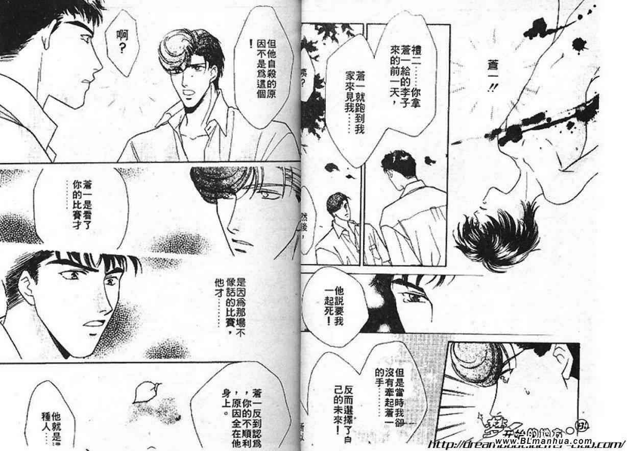 Double Call 棒球恋情漫画,第2卷4图