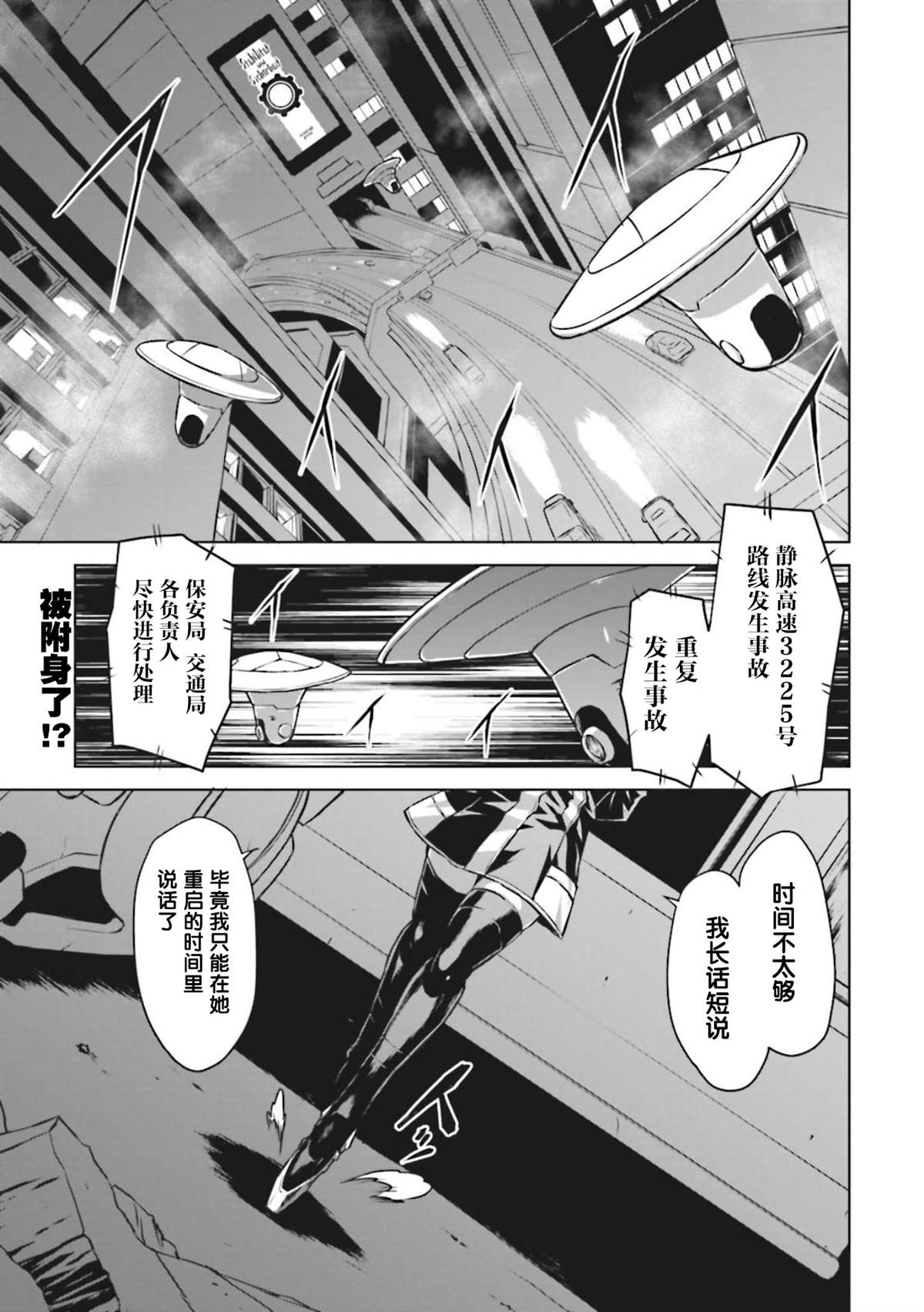 机甲游戏电脑版漫画,第4话1图