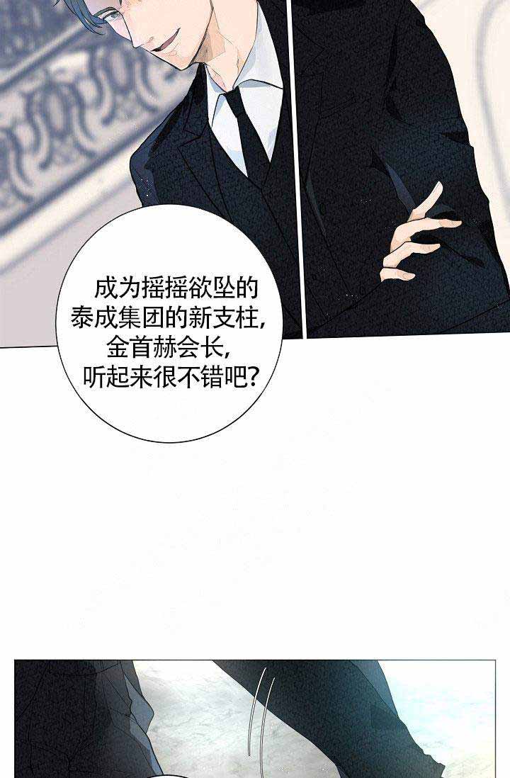 从今天开始我是你的狗下拉式漫画,第2话4图