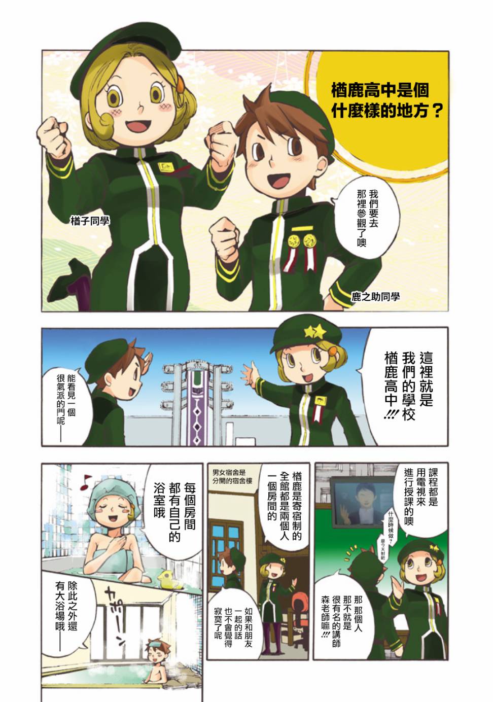 弩aphorism漫画,第1话2图