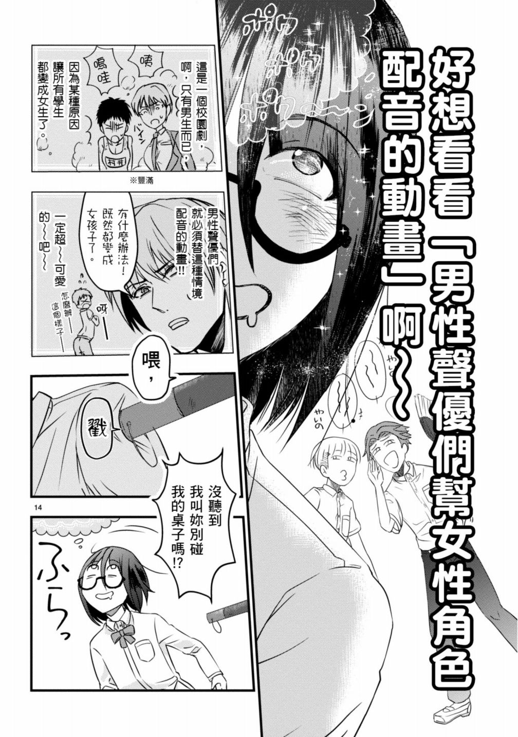 穿越时空当宅女漫画,第4话5图