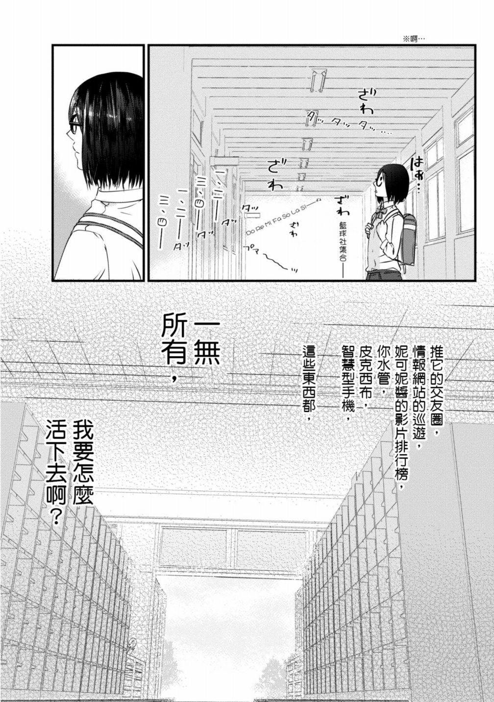 穿越时空当宅女漫画,第4话5图