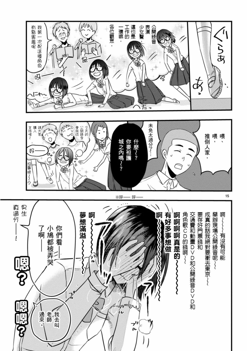 穿越时空当宅女漫画,第4话1图