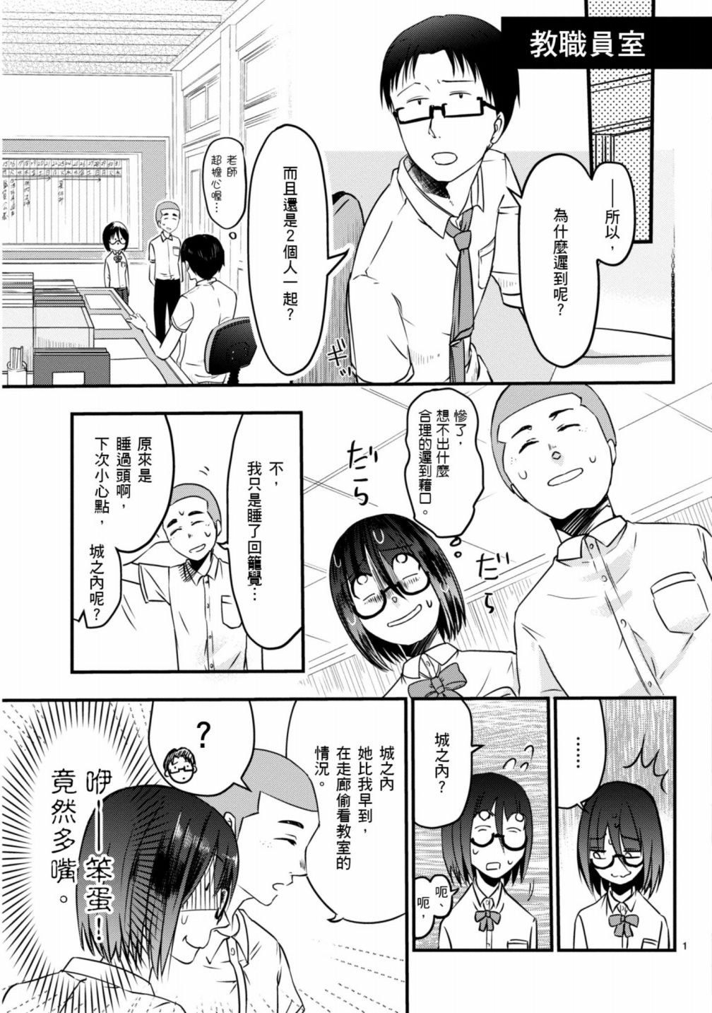 穿越时空当宅女漫画,第4话2图