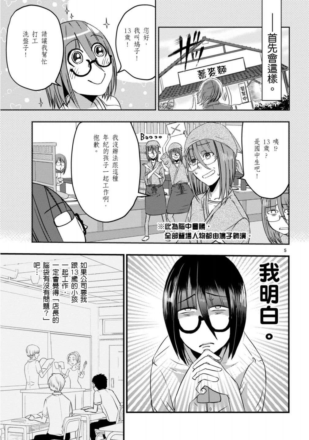 穿越时空当宅女漫画,第4话1图