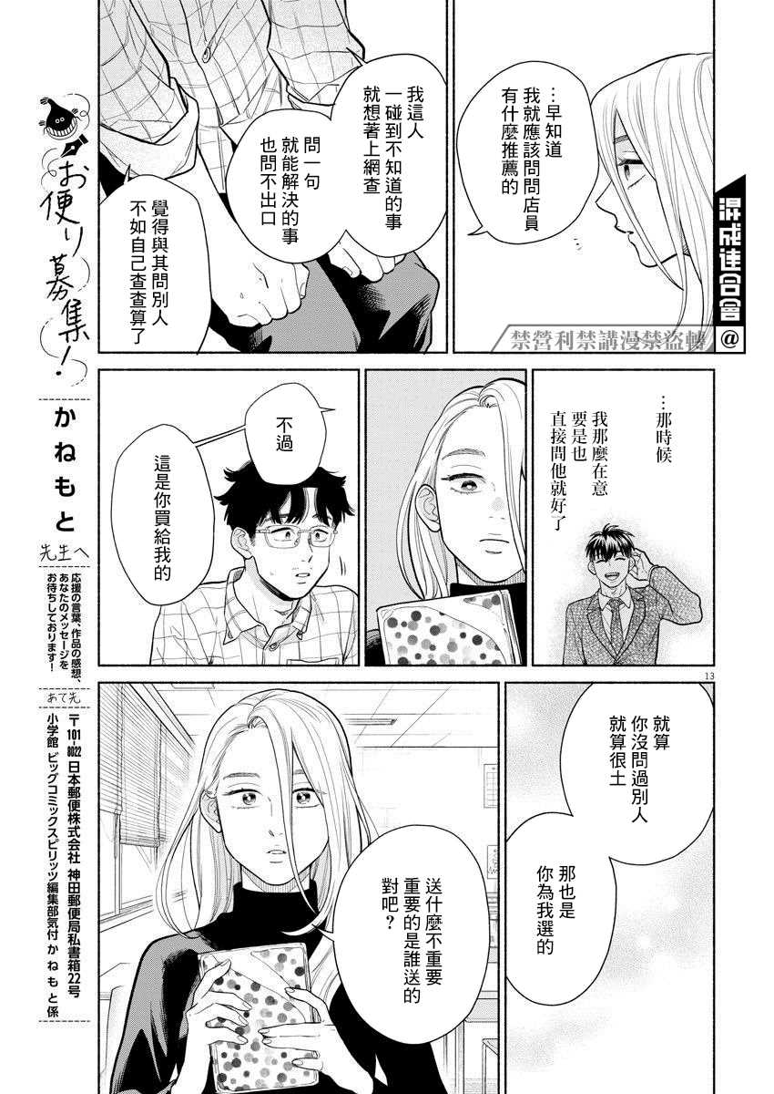 我儿子好像转生去异世界了 完全版漫画,第5话3图