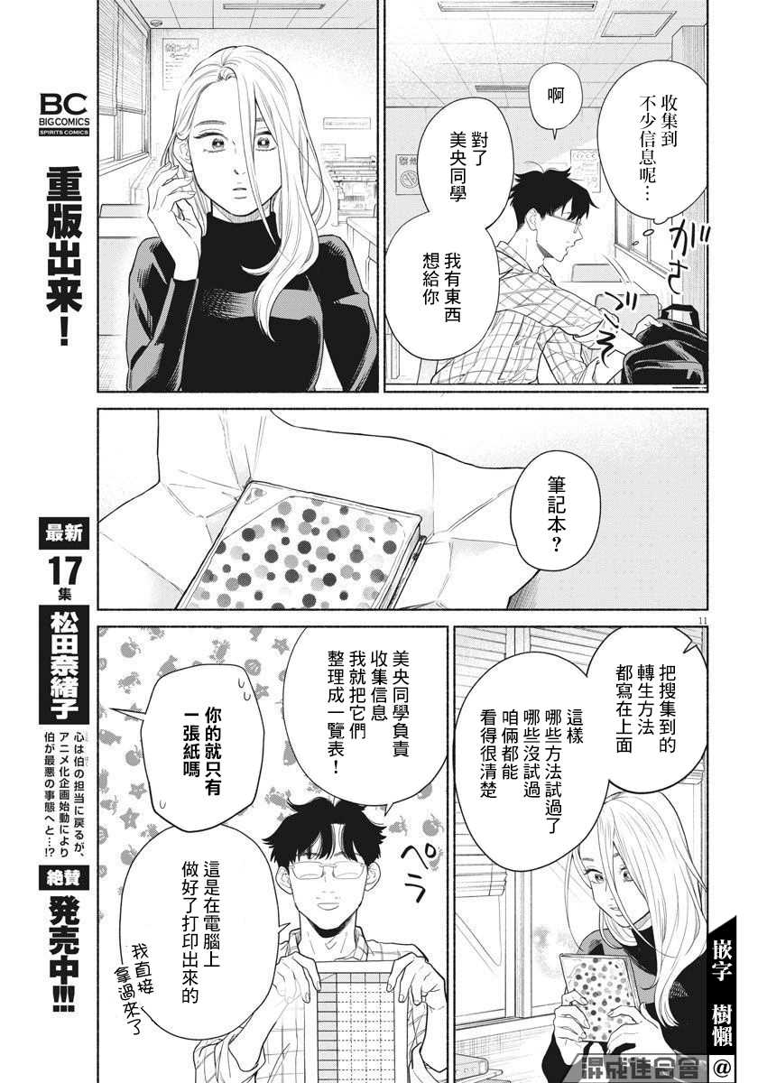 我儿子好像转生去异世界了 完全版漫画,第5话1图