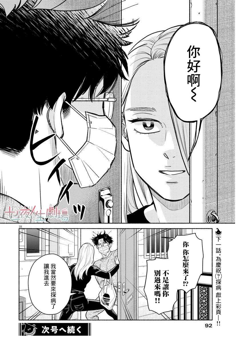 我儿子好像转生去异世界了 完全版漫画,第5话3图