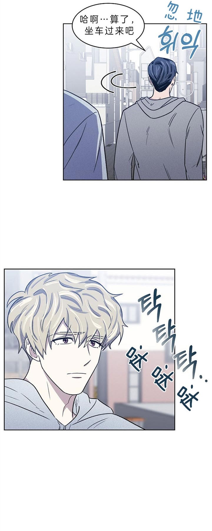 少爷的欲求漫画,第11话1图