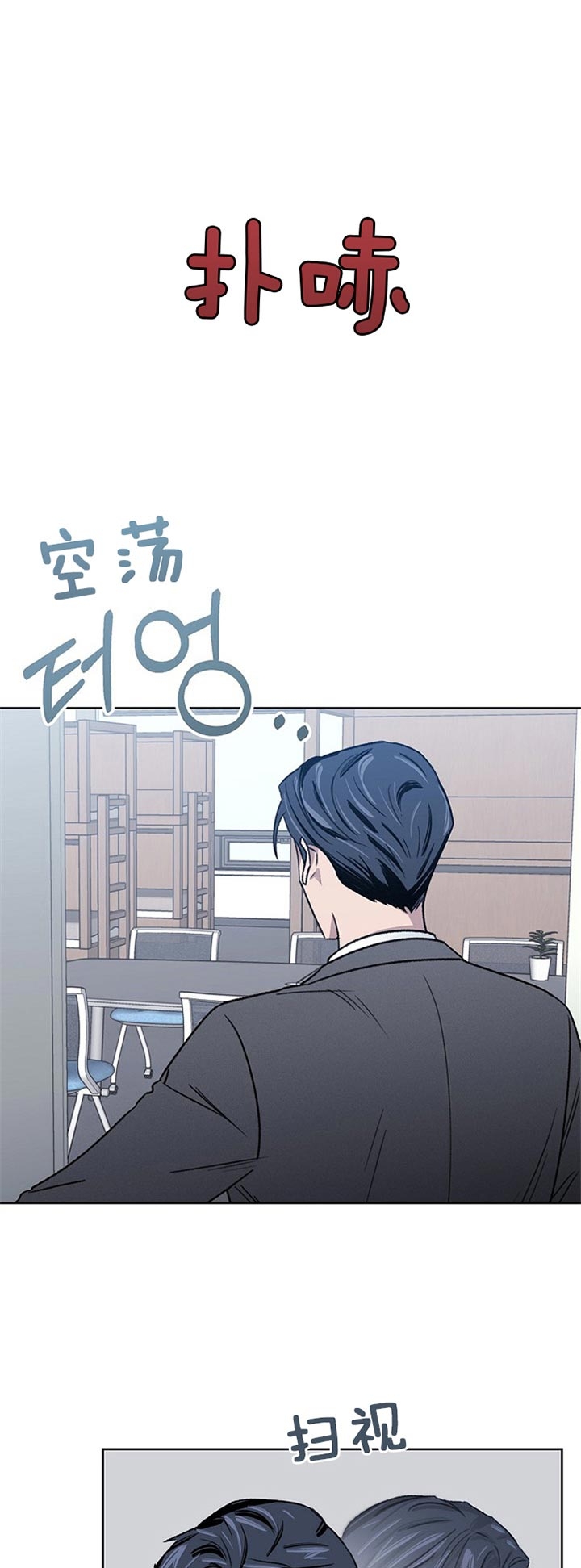 少爷的欲求漫画,第11话2图