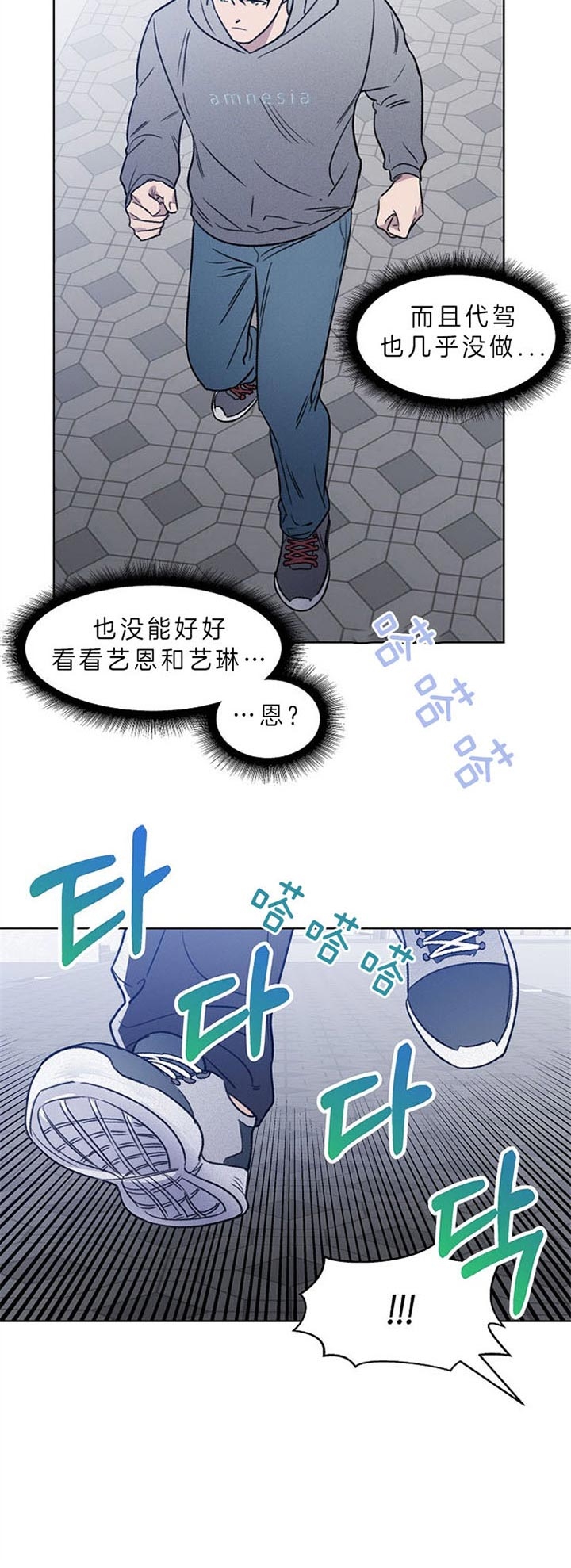 少爷的欲求漫画,第11话3图