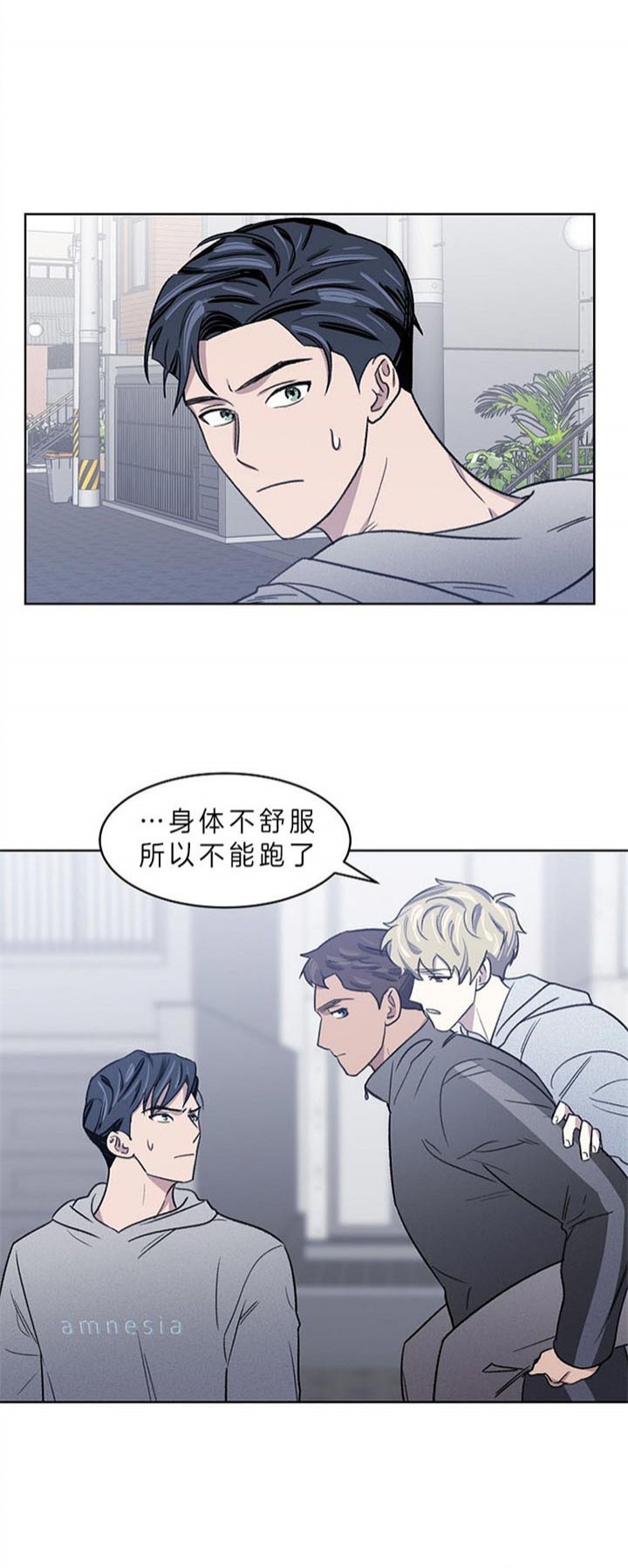 少爷的欲求漫画,第11话5图