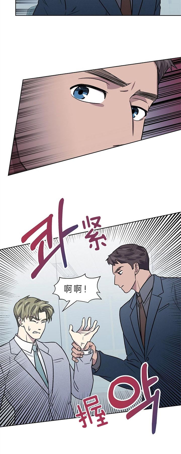 少爷的欲求漫画,第11话4图