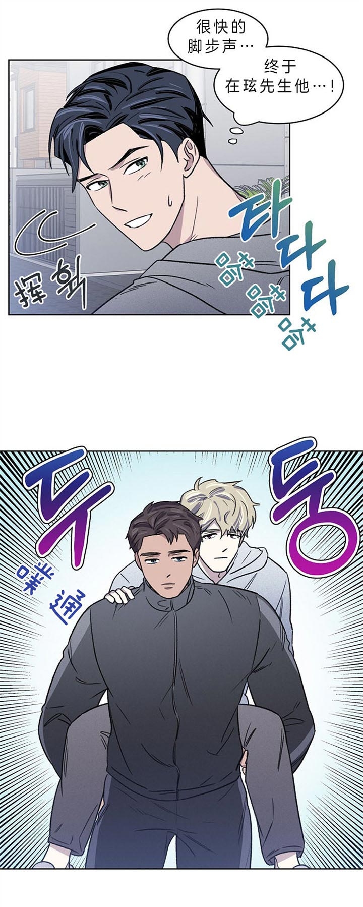 少爷的欲求漫画,第11话4图