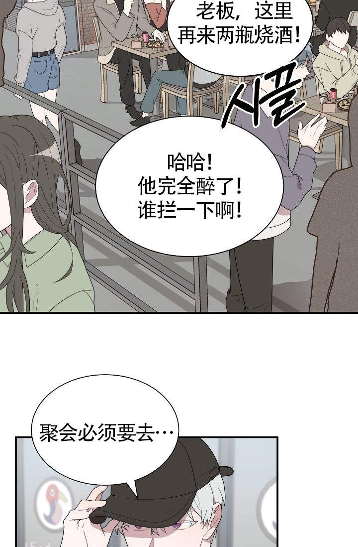 给我一个甜蜜的梦漫画,第3话3图