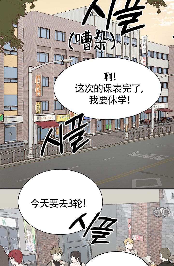 给我一个甜蜜的梦漫画,第3话2图