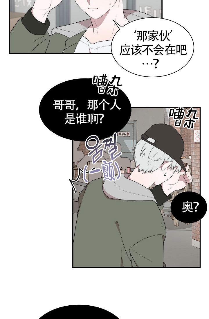 给我一个甜蜜的梦漫画,第3话4图