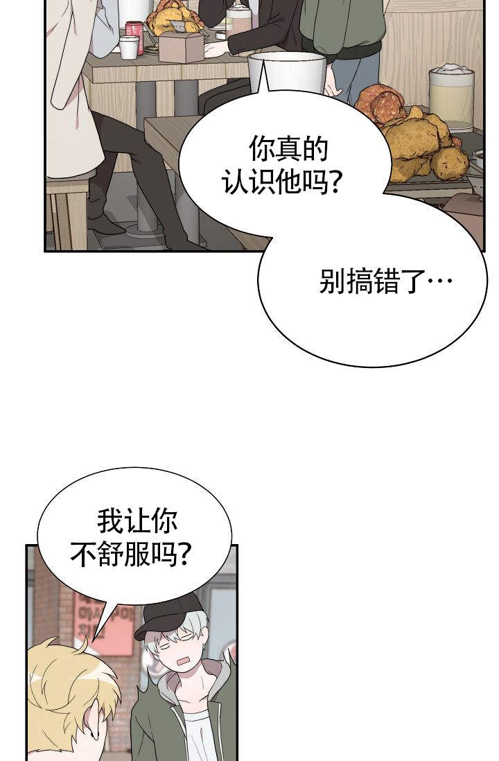 给你一个甜甜的梦漫画,第3话2图