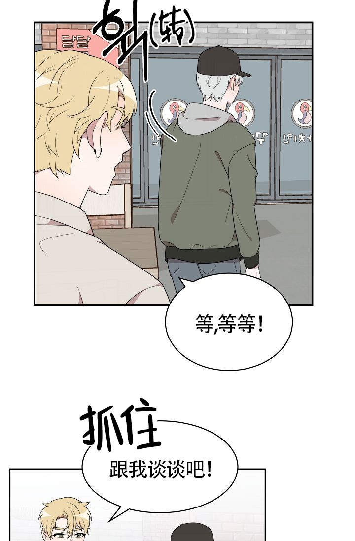 给你一个甜甜的梦漫画,第3话4图