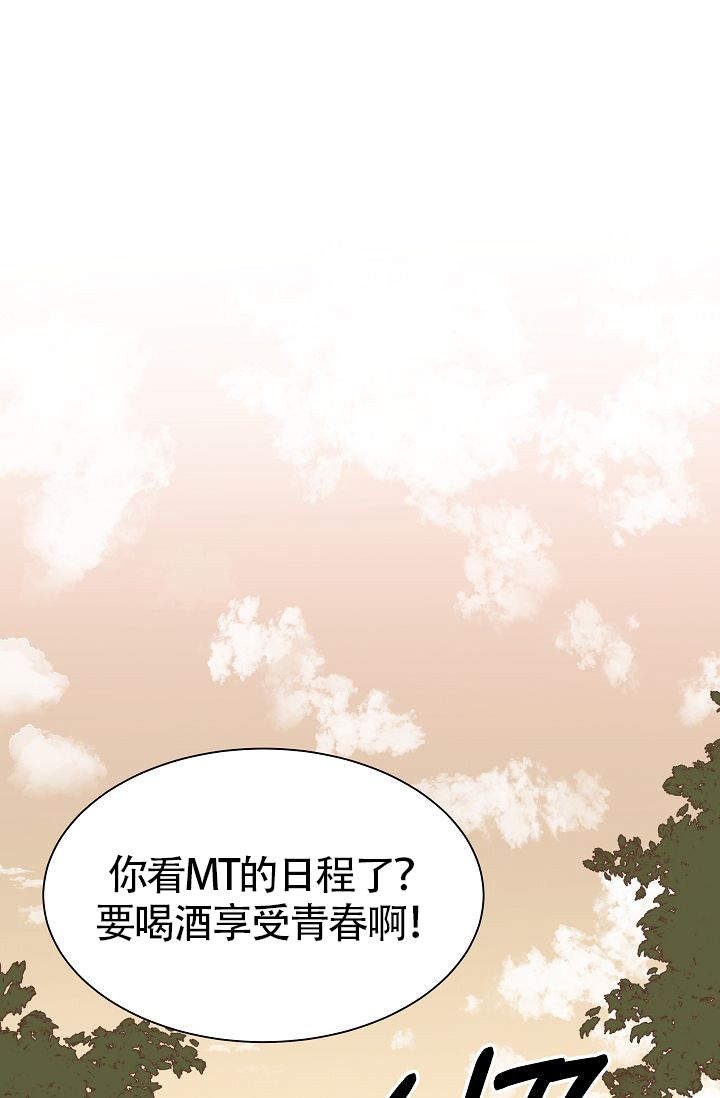 给我一个甜蜜的梦漫画,第3话1图